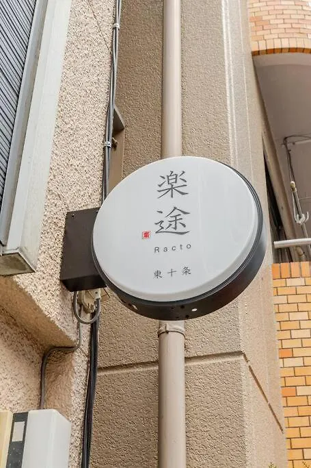 東十条1丁目2F Apartment Tokyo