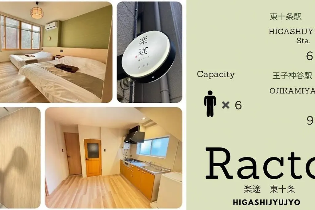 東十条1丁目2F Apartment Tokyo 0*,  Japan